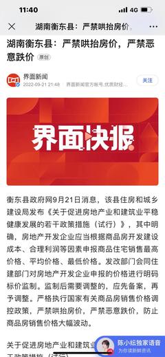 衡东县房价