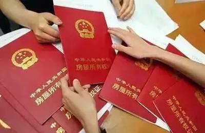 房产证抵押贷款公司