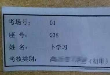 奇葩名字大全