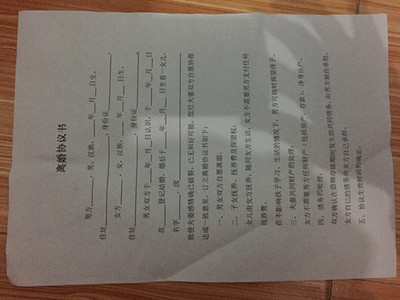 协议离婚要什么材料