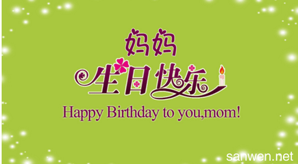 女宝宝生日祝福语