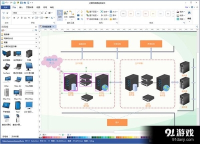 亿图网络图绘制作软件