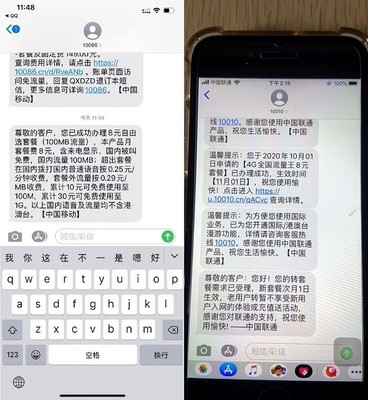 解除停机保号