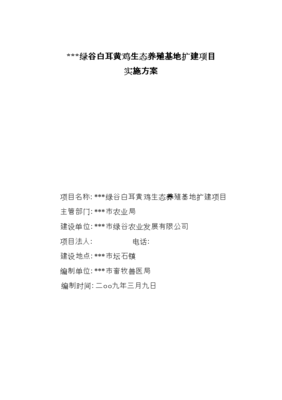 方案名称