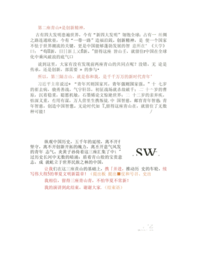 书信体格式公文