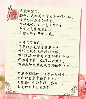 写给宝宝的寄语