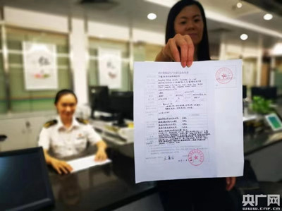 化妆品备案凭证