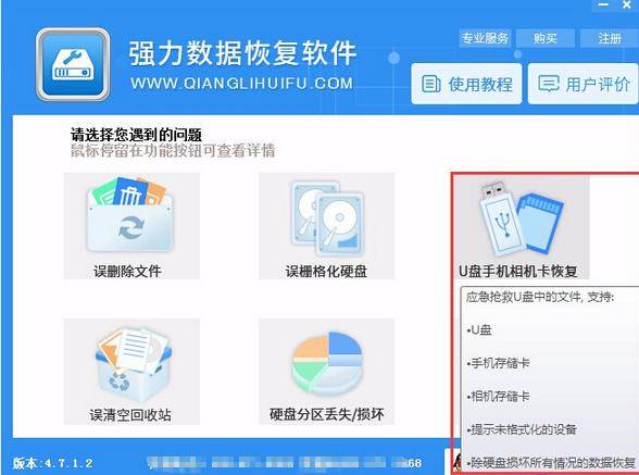 插入u盘 电脑死机