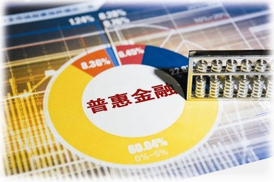 普惠金融是合法公司吗