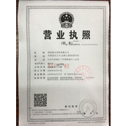 橱柜营业执照