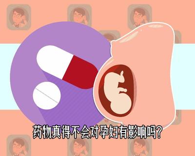 怀孕可以用麻药吗