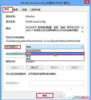 汽车防盗电脑连不上