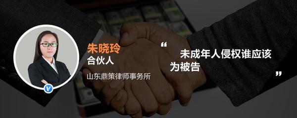 未成年侵权谁是被告