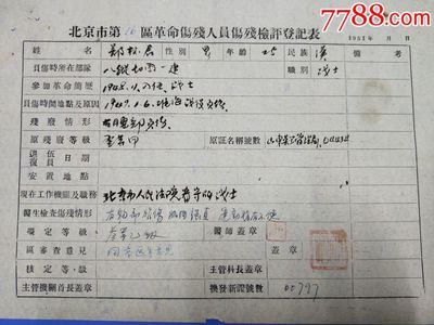伤残鉴定医生都问什么