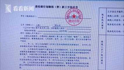 网上三方协议