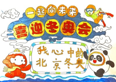 熙华少年与奥运冠军同行!济南熙华小学