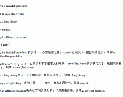 保持清醒英文短语