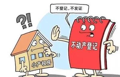 动迁和拆迁