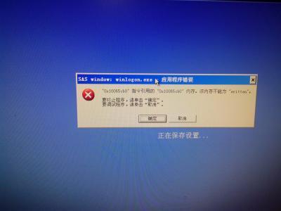 关机后电脑自动重启