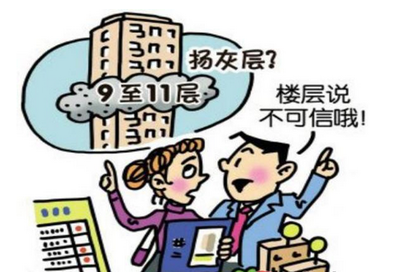 买房子11楼好不好