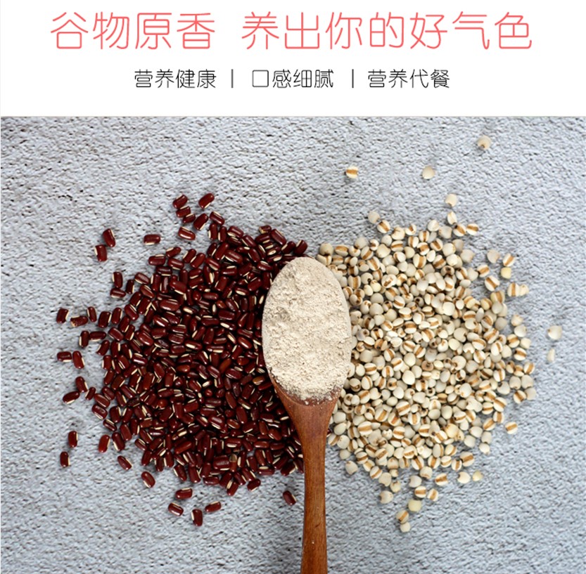 赤小豆薏米粉的制作方法