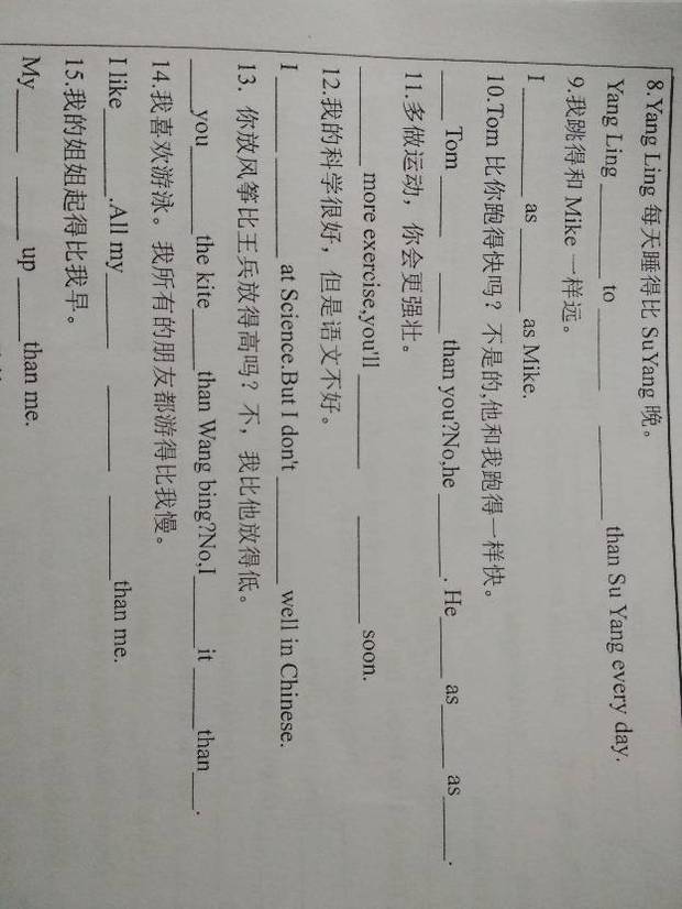 我比他跑得快很多用英语怎么说