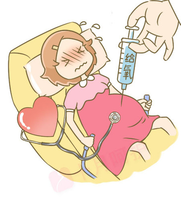 怀孕吸氧
