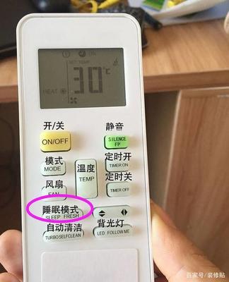 空调定时怎么调时间