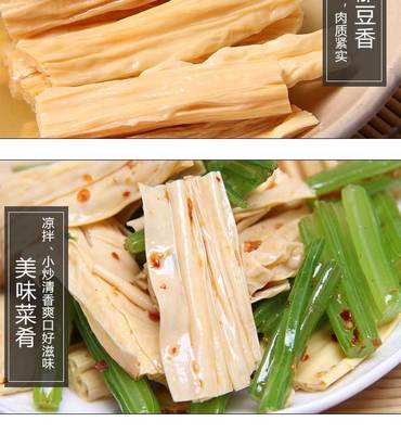 油豆皮和豆腐皮的区别