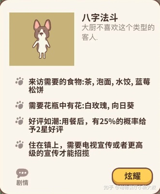 八字看喜欢的类型
