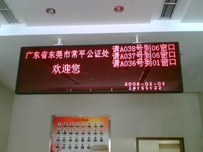 东莞常平公证处