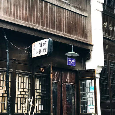小餐馆名字大全集