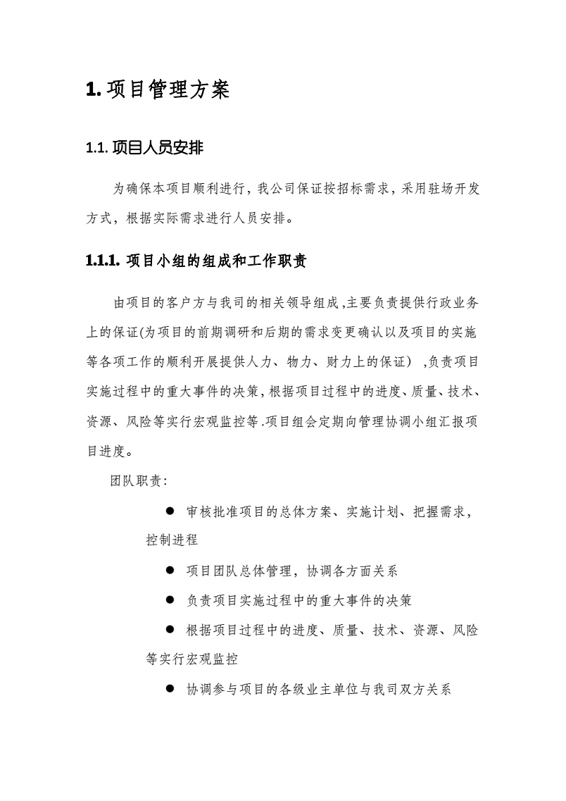 系统软件培训实施