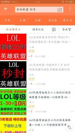 淘宝联盟封号什么意思