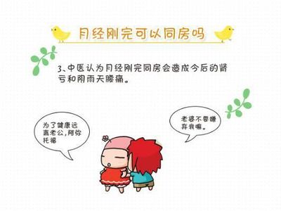 例假刚走会不会怀孕