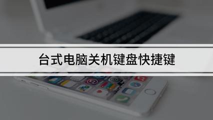 电脑关机闪屏