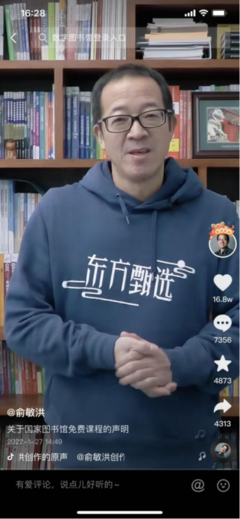俞敏洪八字