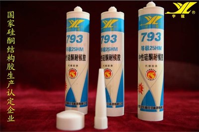 玻璃胶生产企业