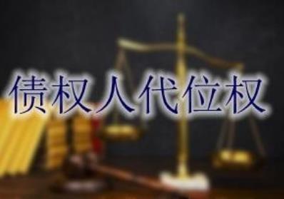 债权包括什么