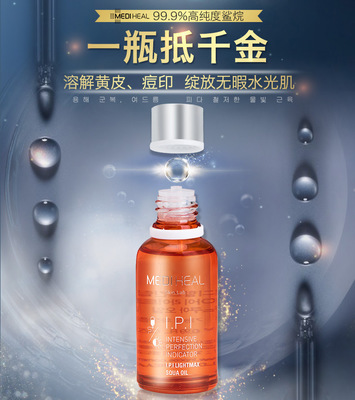 角鲨烷美容油