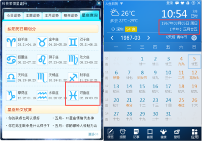 3月5号什么星座
