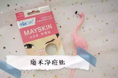 痘痘贴为什么可以吸