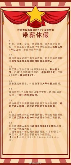 企业年假规定