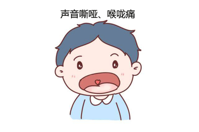 新生儿喉咙沙哑