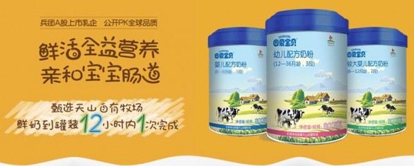 驼奶粉哪个牌子好