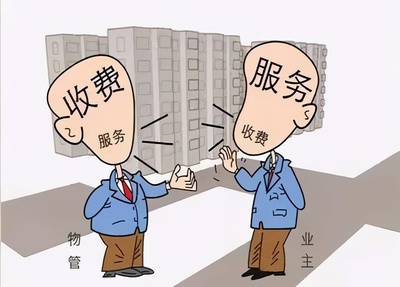 物业不作为怎么办