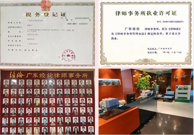 广州市十佳律师事务所