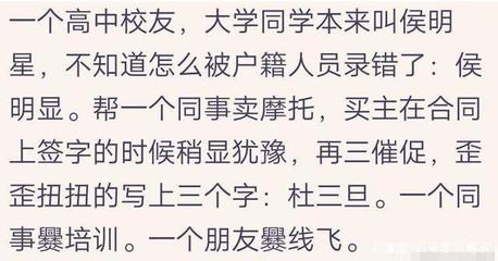 听过最好听的名字