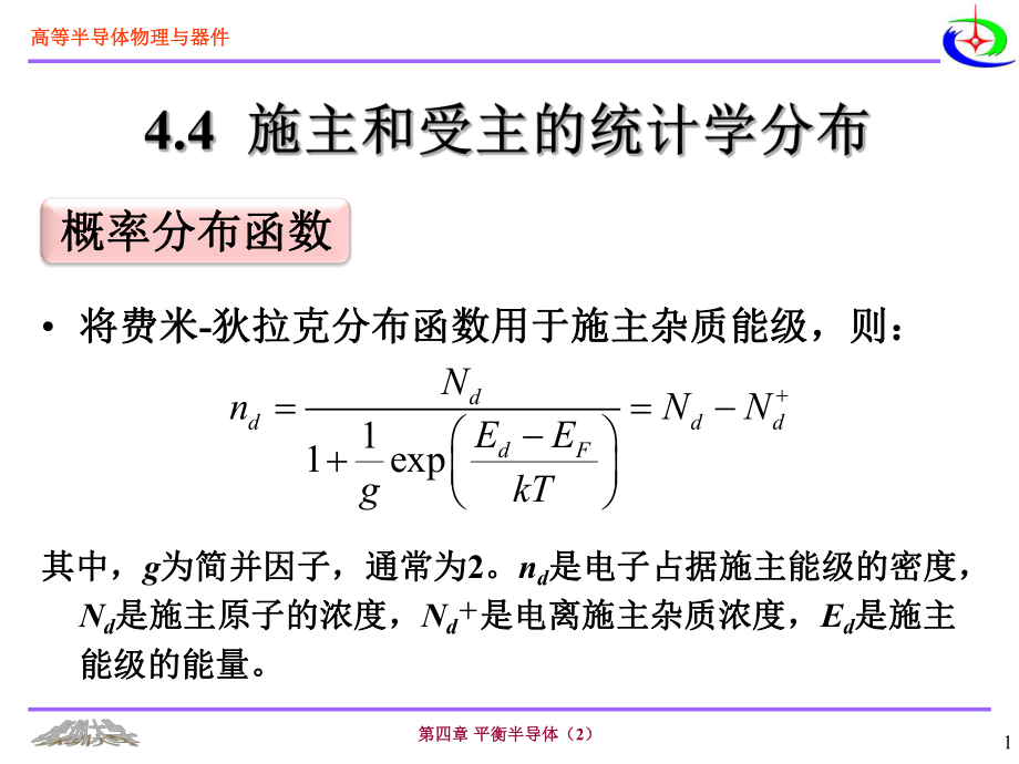 施主杂质是什么