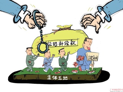 开荒地征地补偿